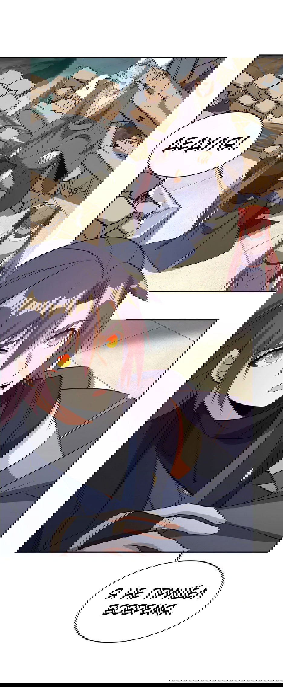 Манга Пожиратель Улиня - Глава 148 Страница 33