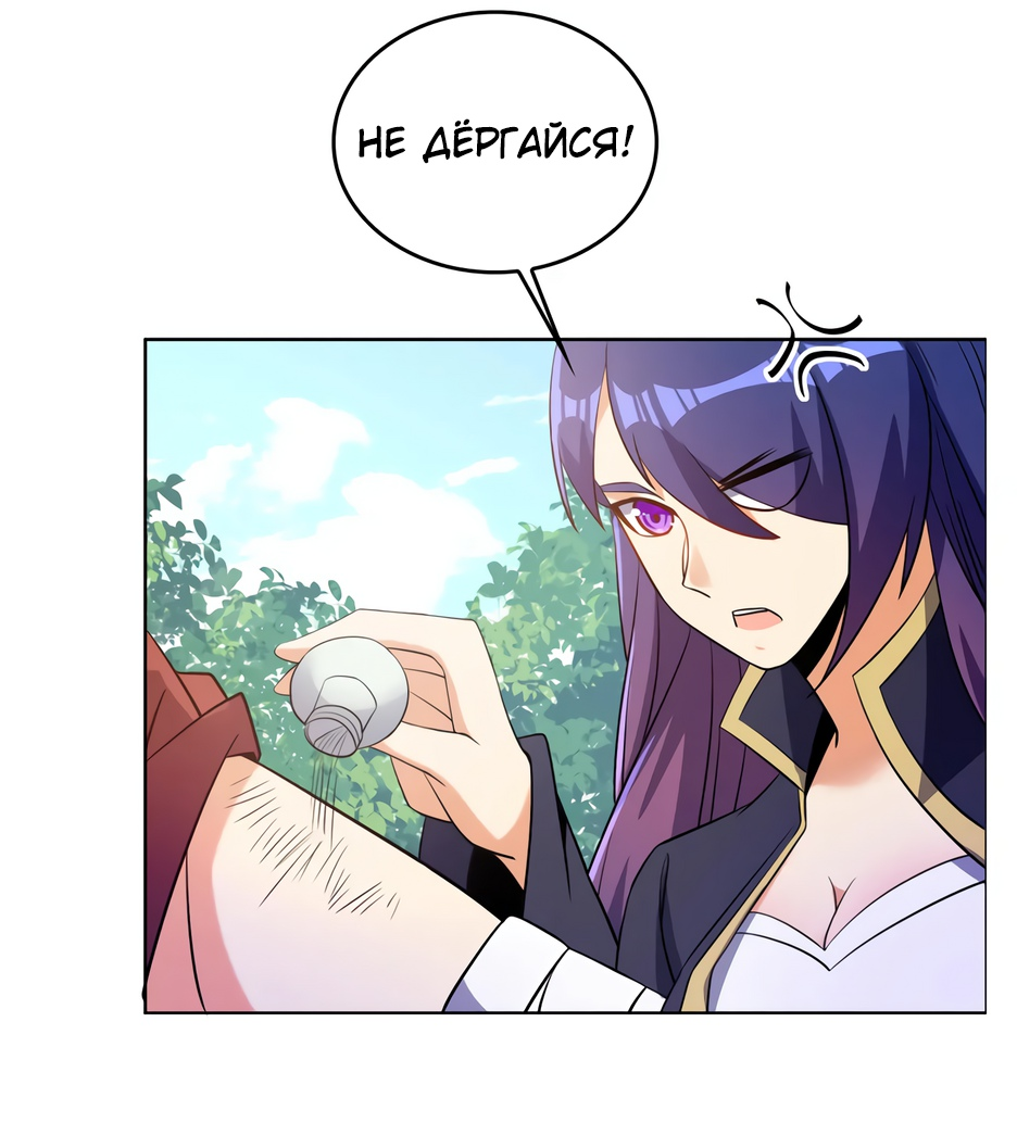 Манга Пожиратель Улиня - Глава 148 Страница 11