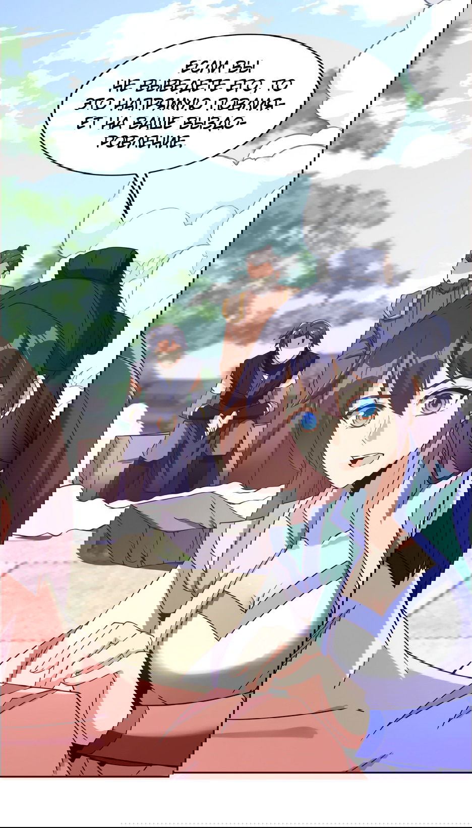 Манга Пожиратель Улиня - Глава 148 Страница 23