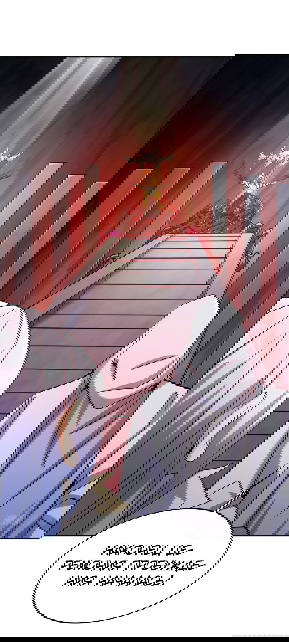 Манга Пожиратель Улиня - Глава 148 Страница 3