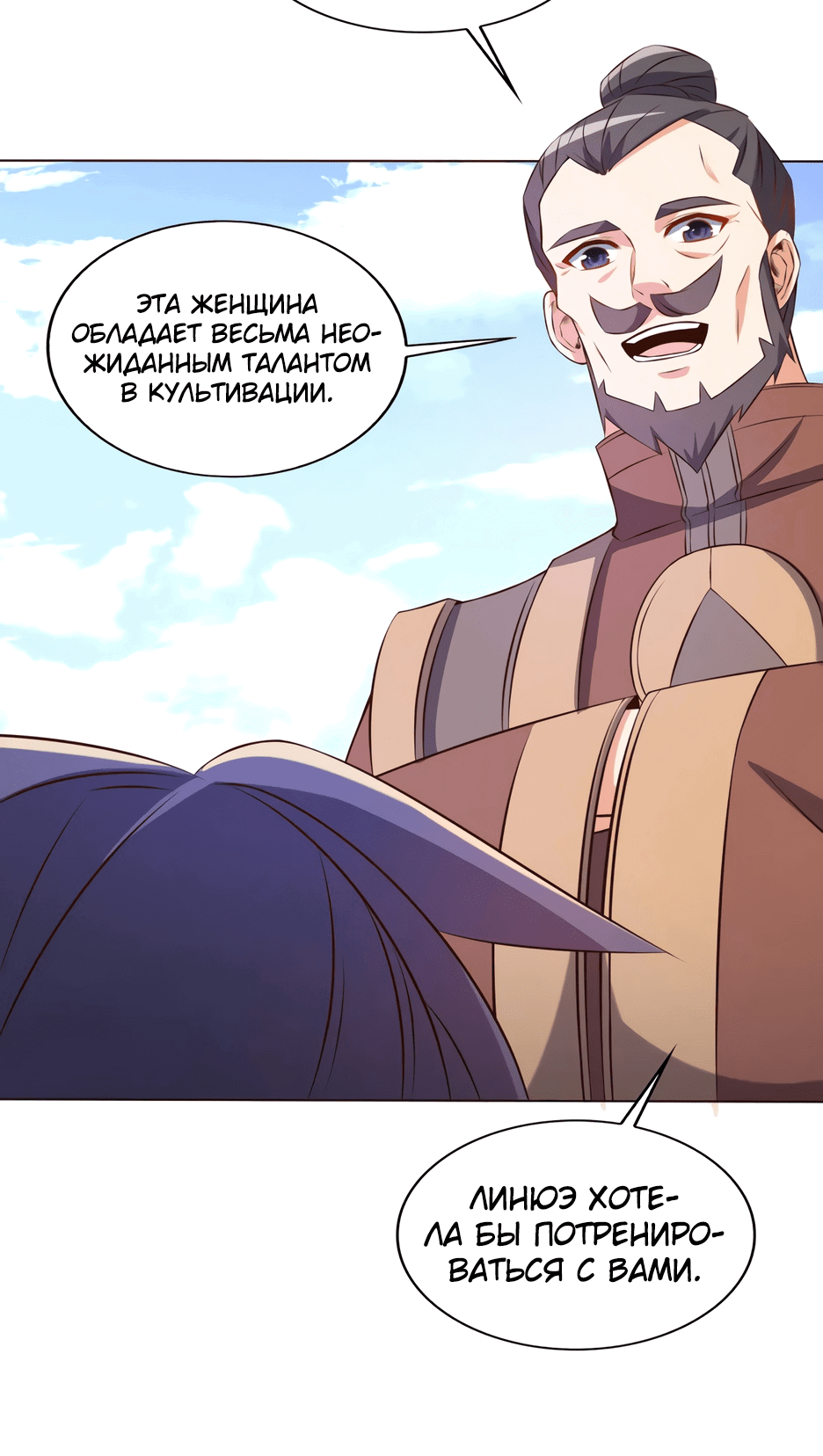 Манга Пожиратель Улиня - Глава 148 Страница 27