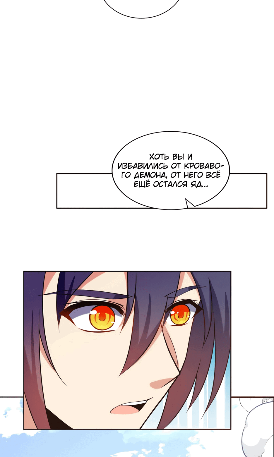 Манга Пожиратель Улиня - Глава 148 Страница 22