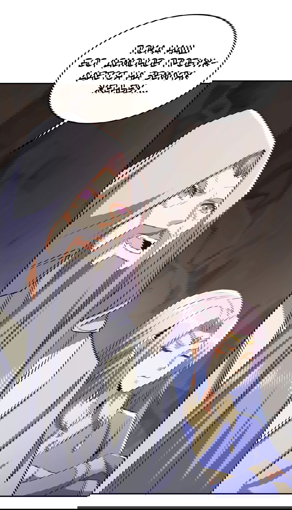 Манга Пожиратель Улиня - Глава 148 Страница 4