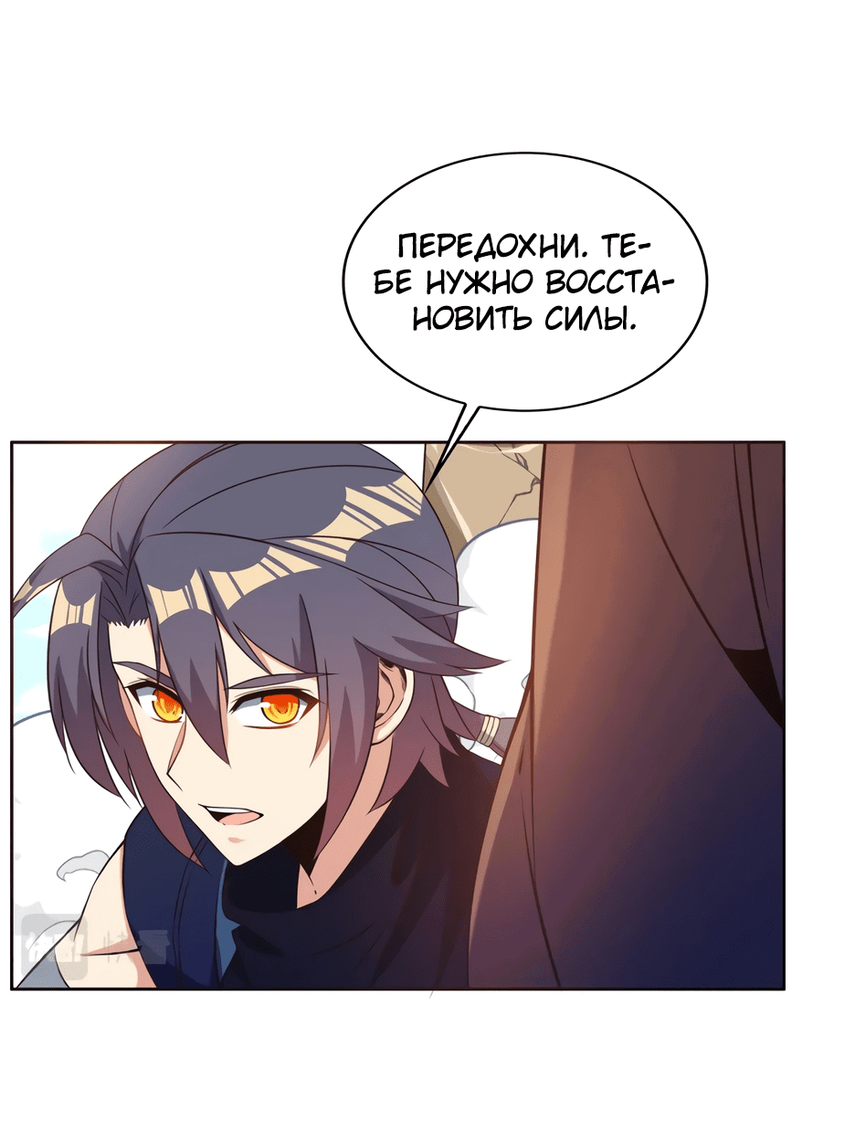 Манга Пожиратель Улиня - Глава 148 Страница 20