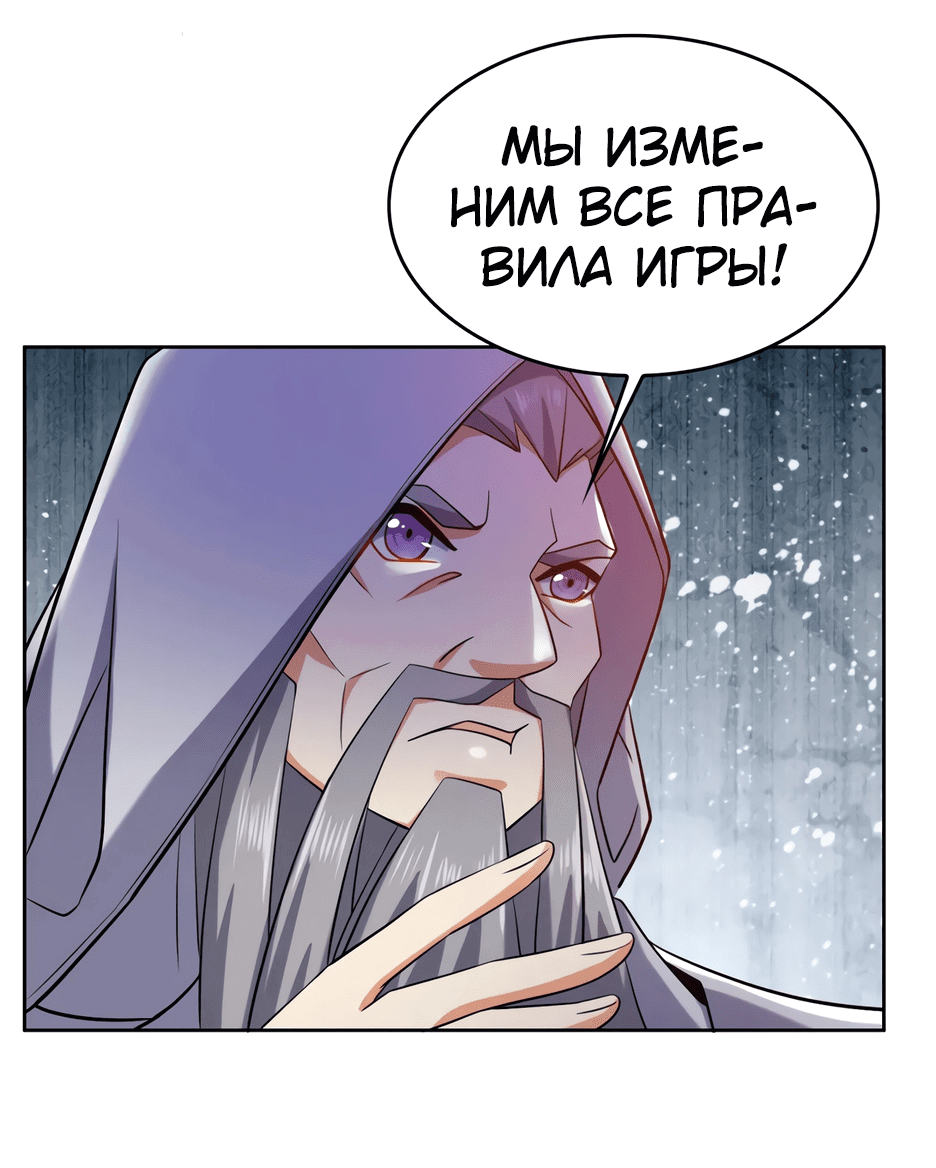 Манга Пожиратель Улиня - Глава 148 Страница 5