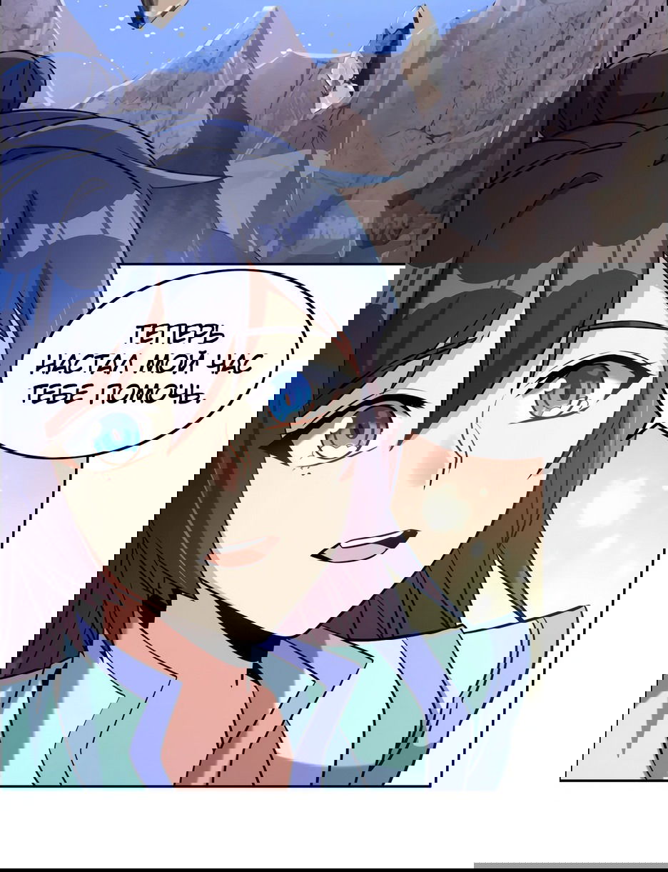 Манга Пожиратель Улиня - Глава 147 Страница 3