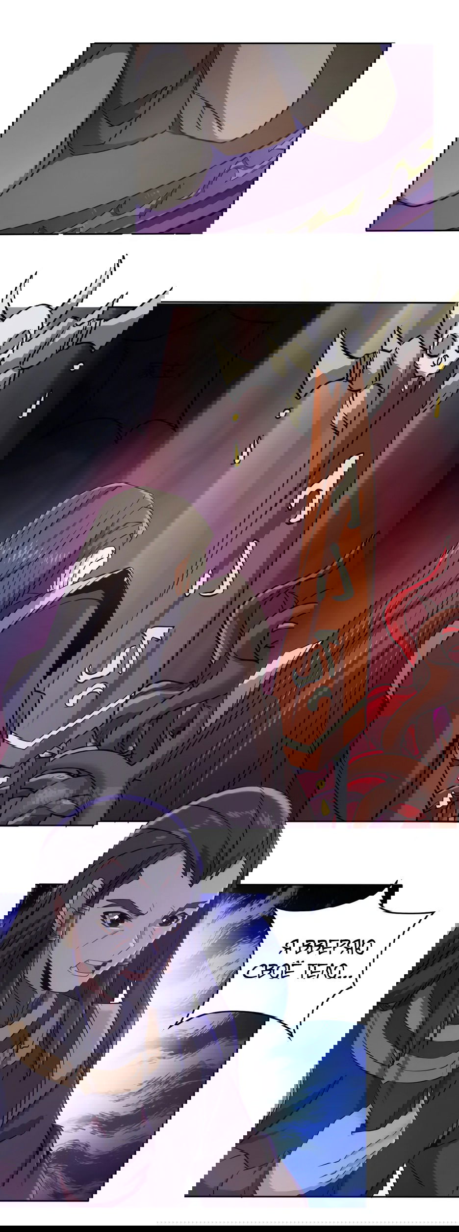 Манга Пожиратель Улиня - Глава 147 Страница 31