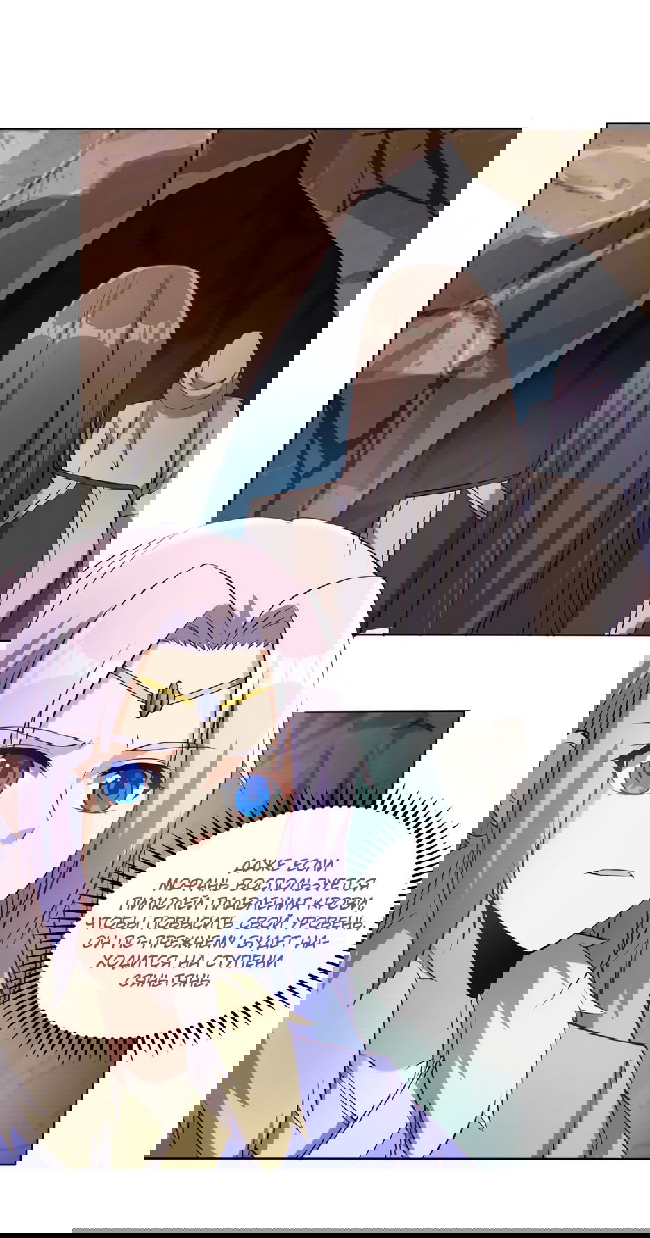 Манга Пожиратель Улиня - Глава 147 Страница 24