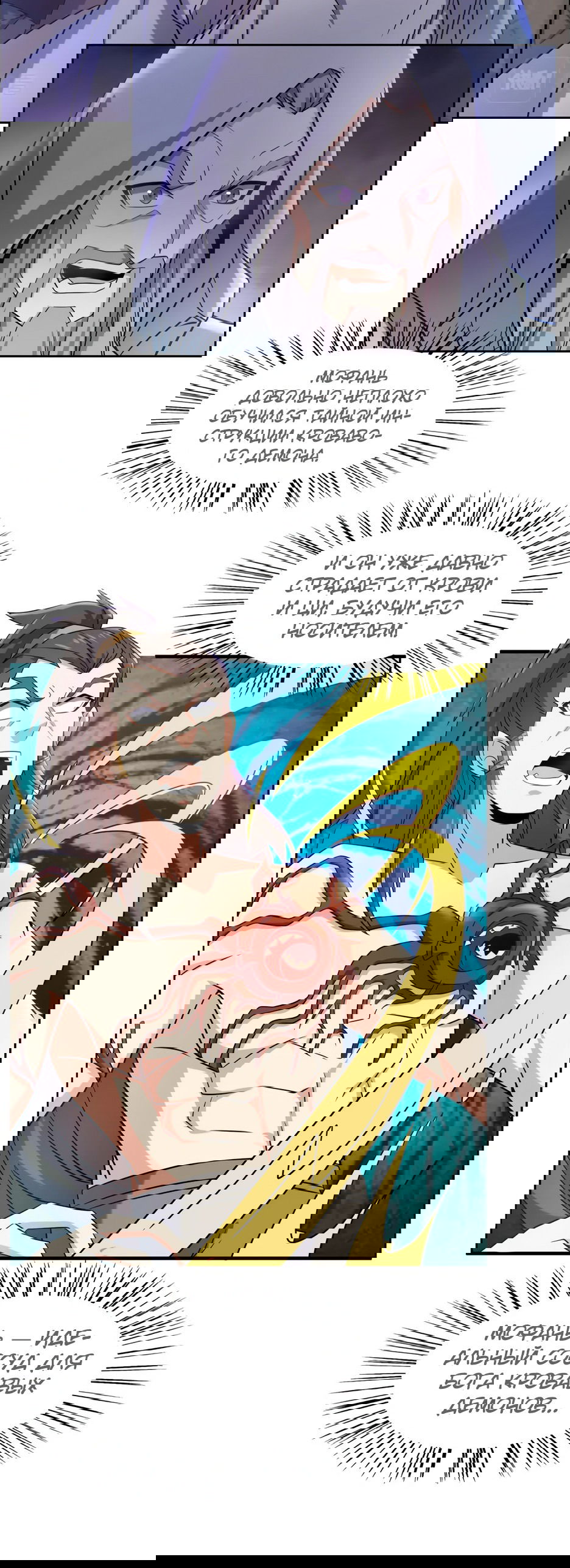 Манга Пожиратель Улиня - Глава 147 Страница 27