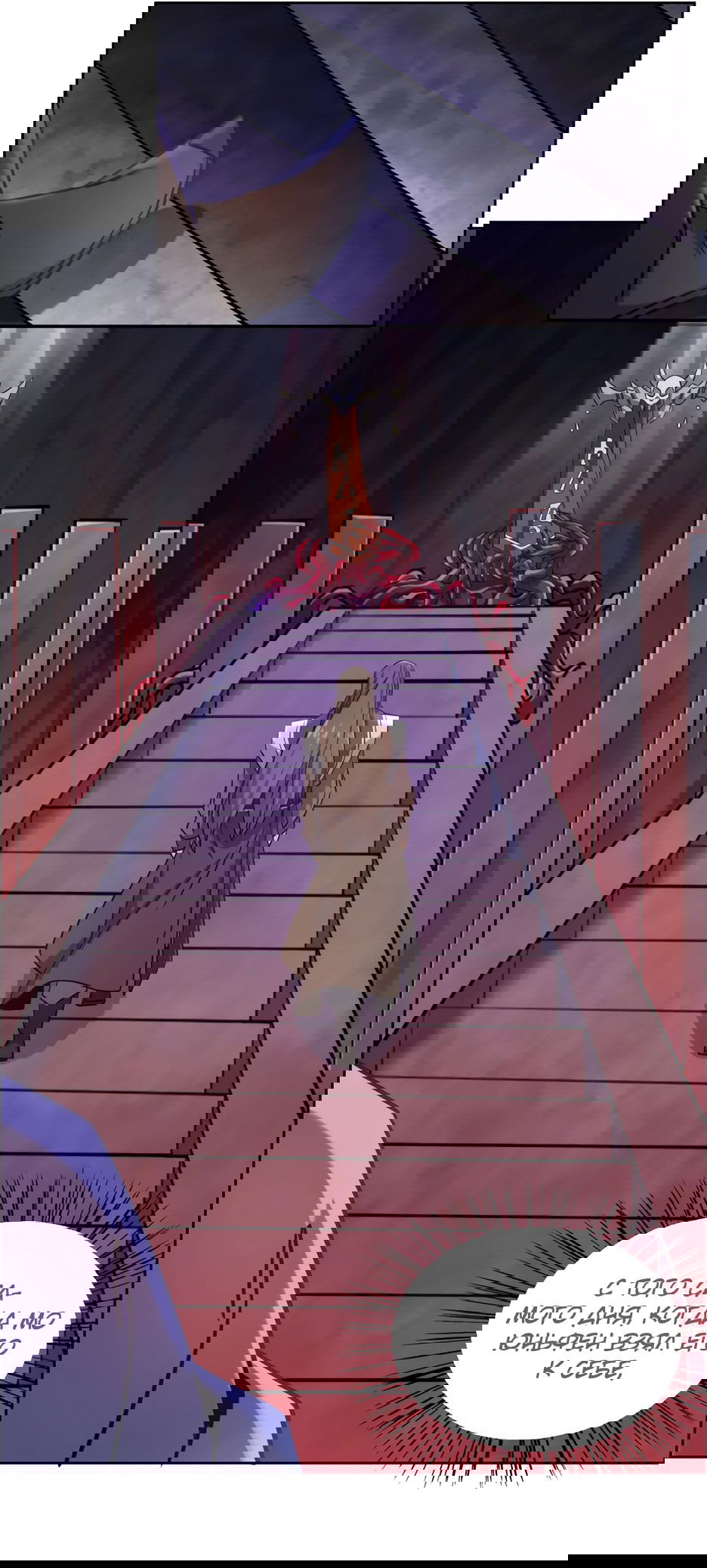 Манга Пожиратель Улиня - Глава 147 Страница 29