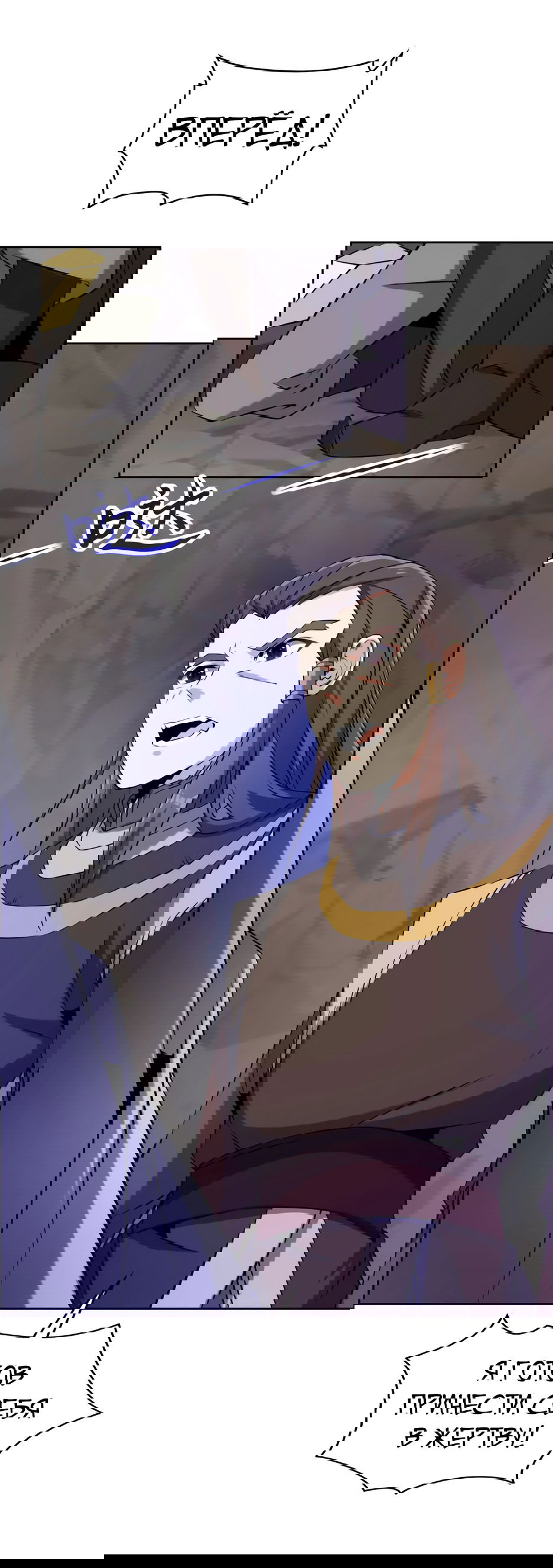 Манга Пожиратель Улиня - Глава 147 Страница 21