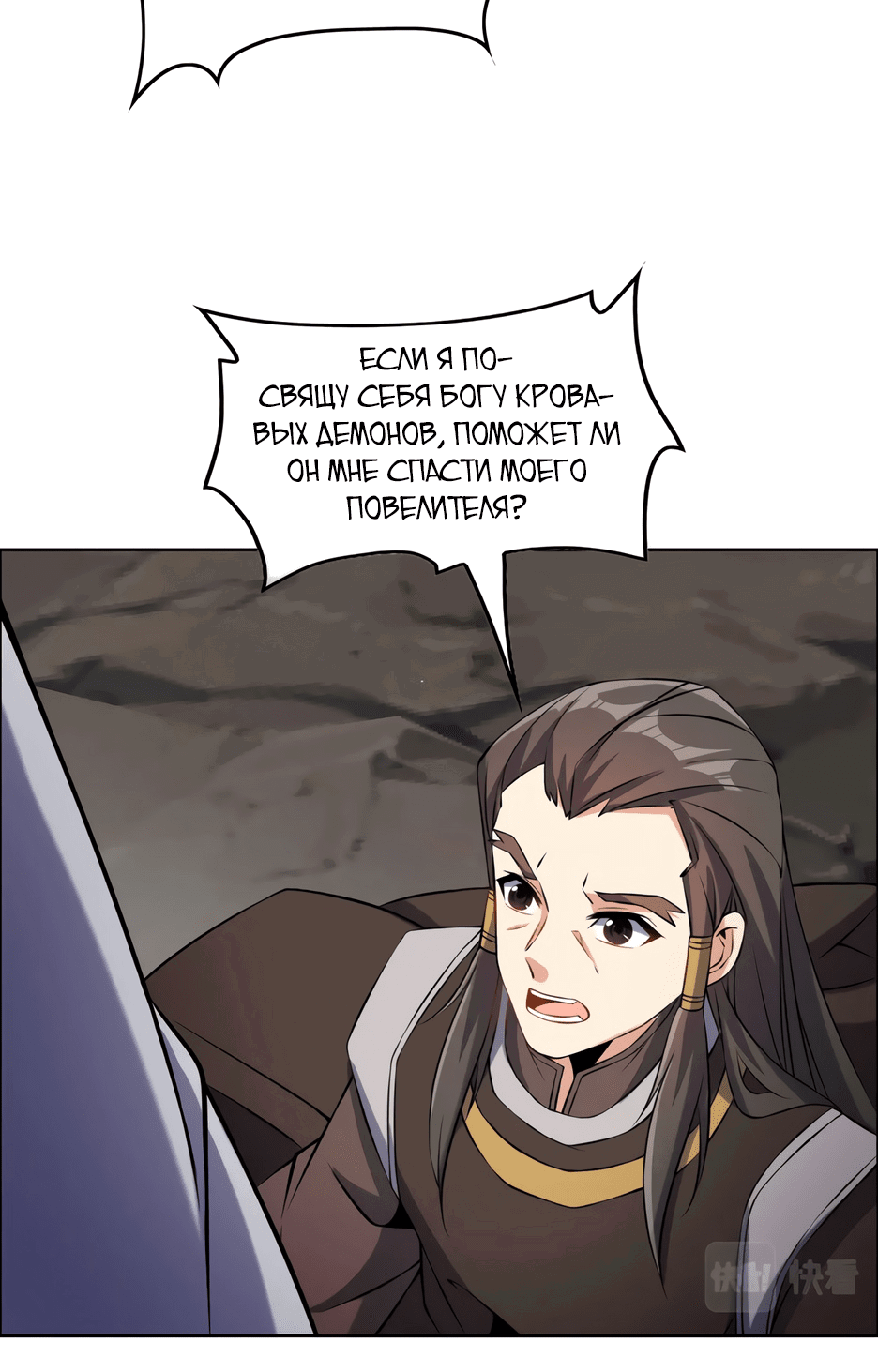 Манга Пожиратель Улиня - Глава 147 Страница 18