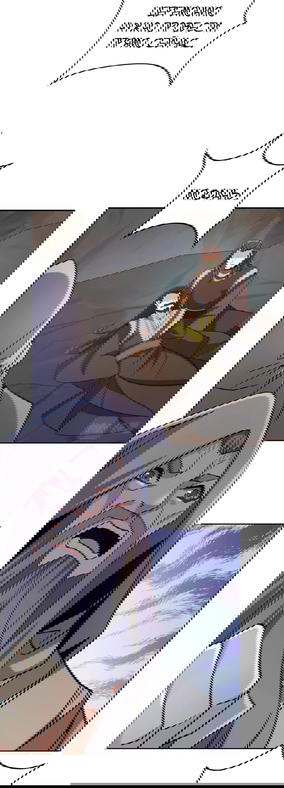 Манга Пожиратель Улиня - Глава 147 Страница 14