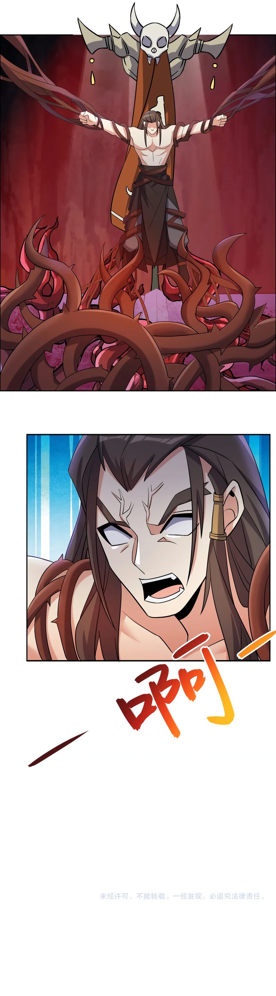 Манга Пожиратель Улиня - Глава 147 Страница 37