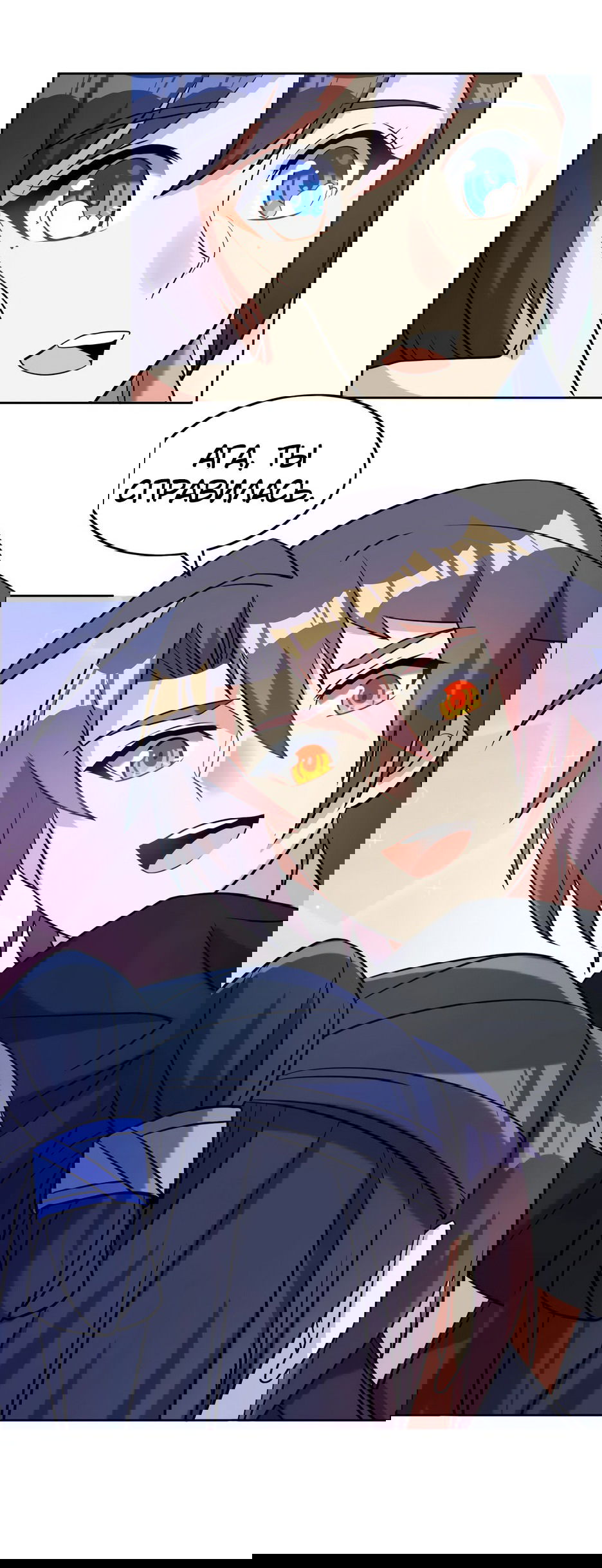 Манга Пожиратель Улиня - Глава 147 Страница 4