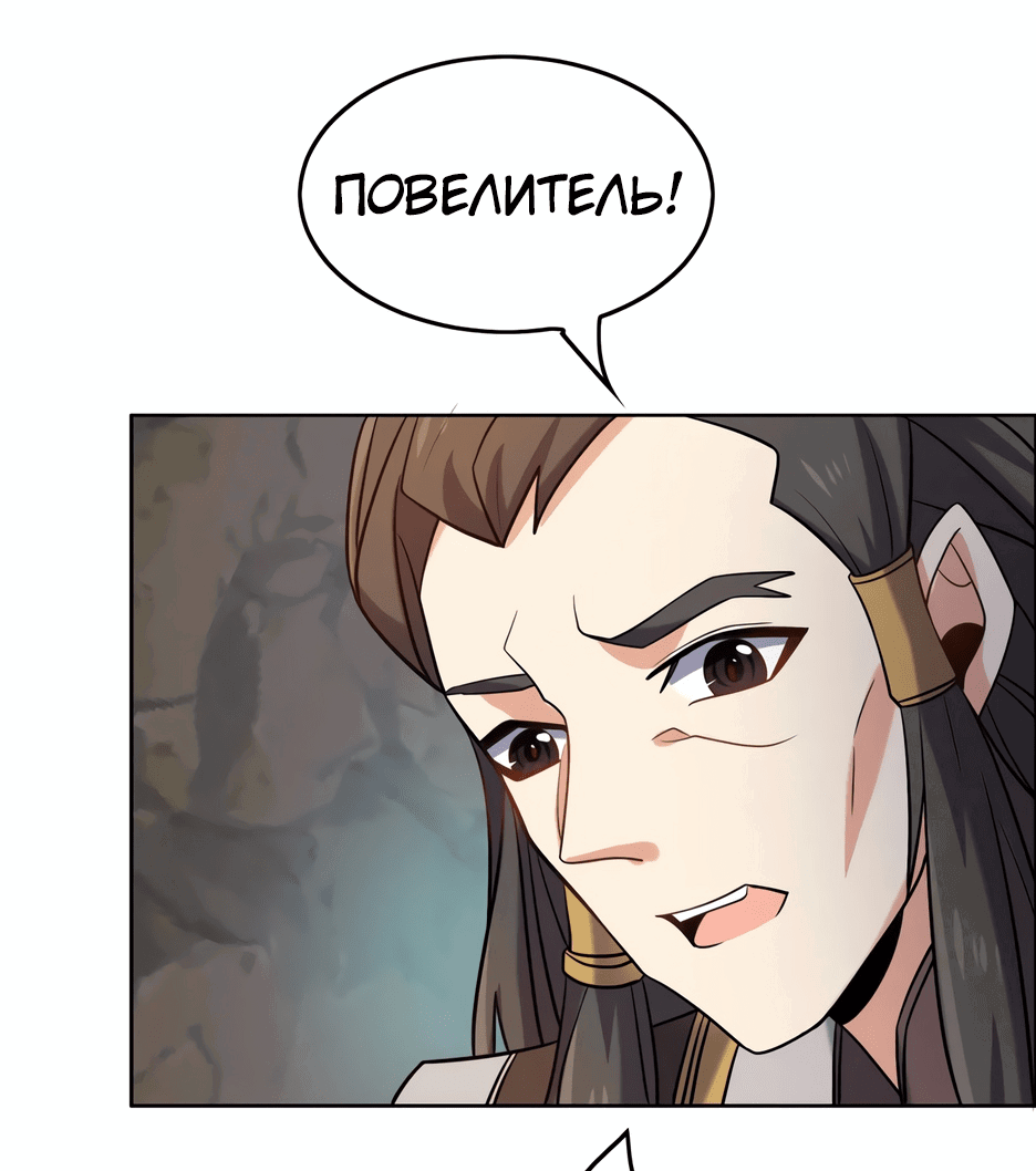 Манга Пожиратель Улиня - Глава 147 Страница 16