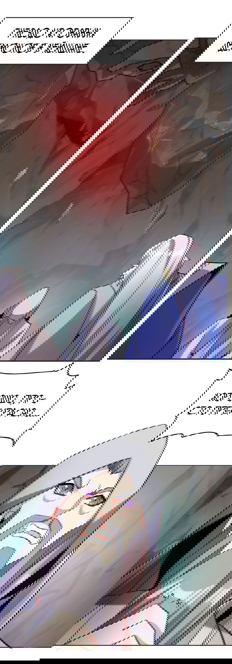 Манга Пожиратель Улиня - Глава 147 Страница 8
