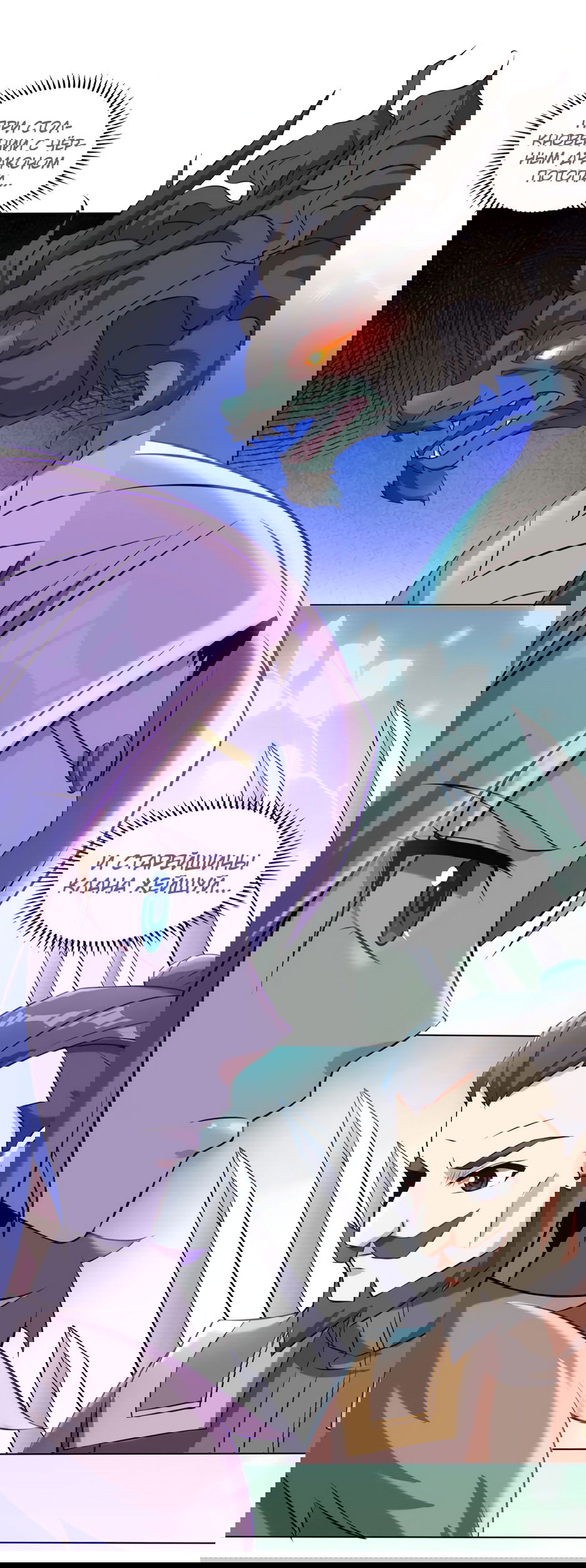 Манга Пожиратель Улиня - Глава 147 Страница 25