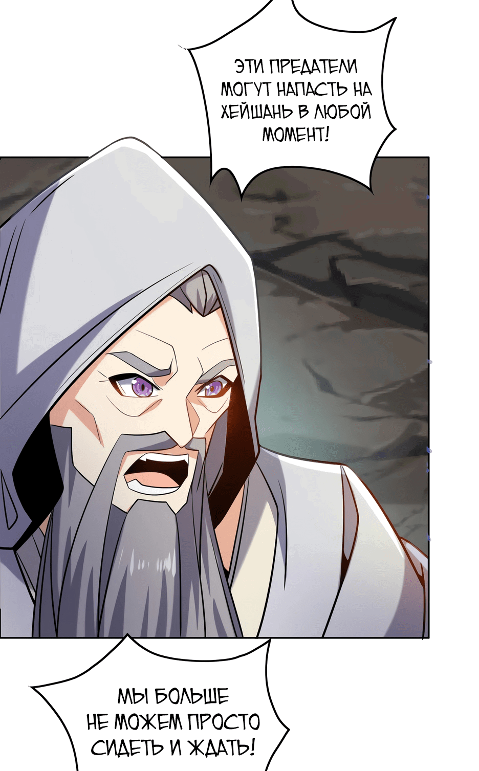 Манга Пожиратель Улиня - Глава 147 Страница 17