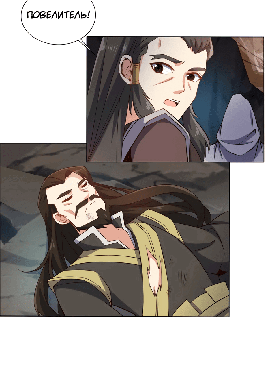 Манга Пожиратель Улиня - Глава 147 Страница 23
