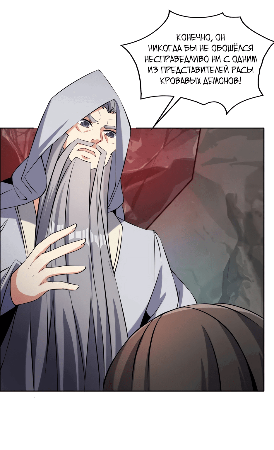 Манга Пожиратель Улиня - Глава 147 Страница 19