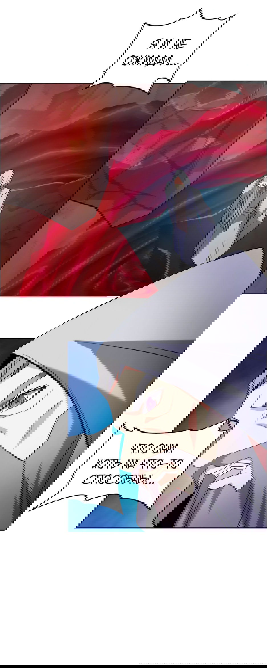 Манга Пожиратель Улиня - Глава 147 Страница 9