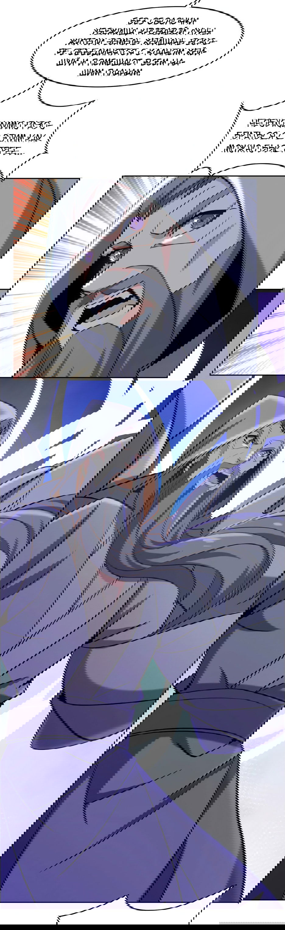 Манга Пожиратель Улиня - Глава 147 Страница 13