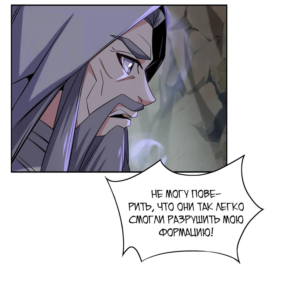 Манга Пожиратель Улиня - Глава 147 Страница 10