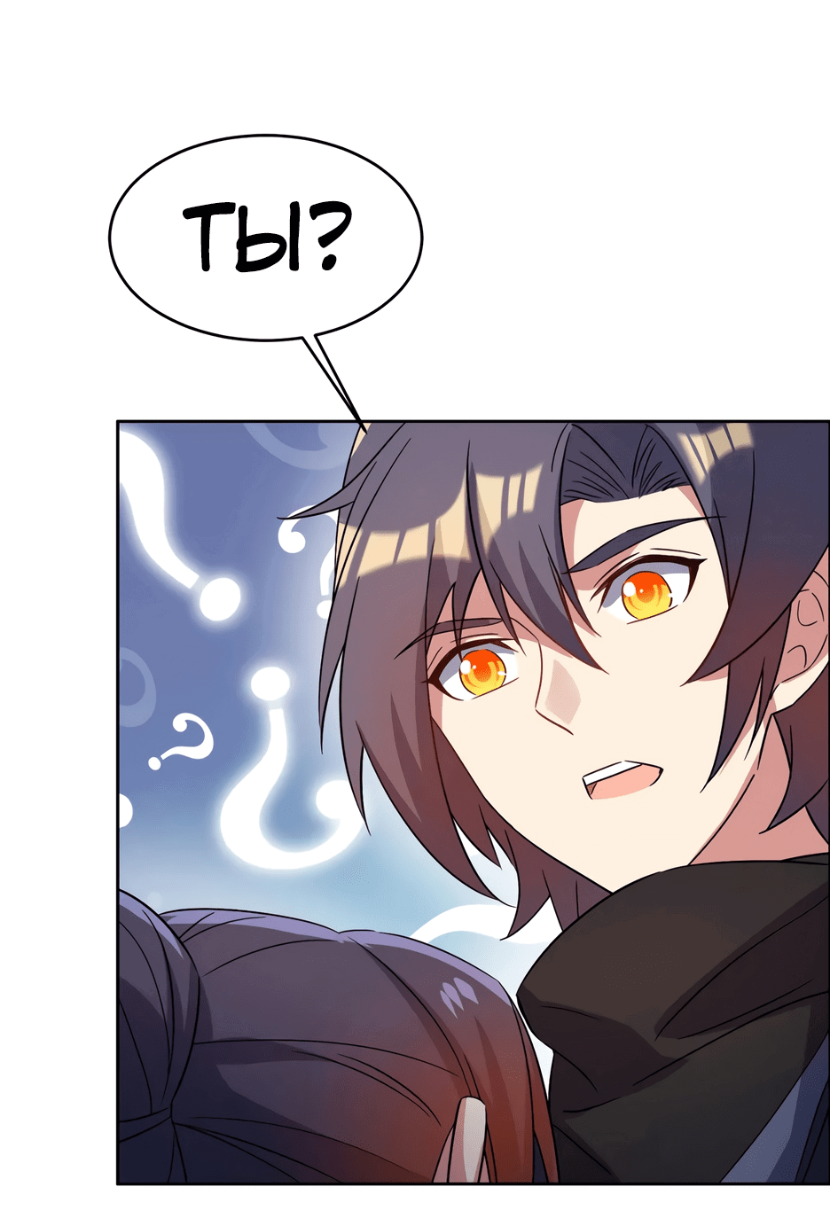 Манга Пожиратель Улиня - Глава 146 Страница 36