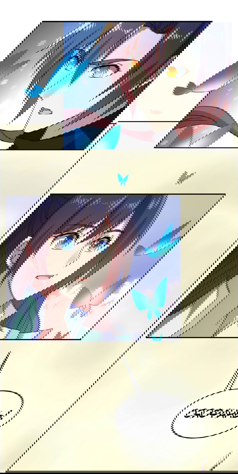 Манга Пожиратель Улиня - Глава 146 Страница 34