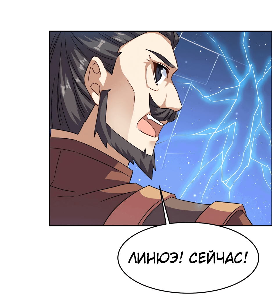 Манга Пожиратель Улиня - Глава 146 Страница 20