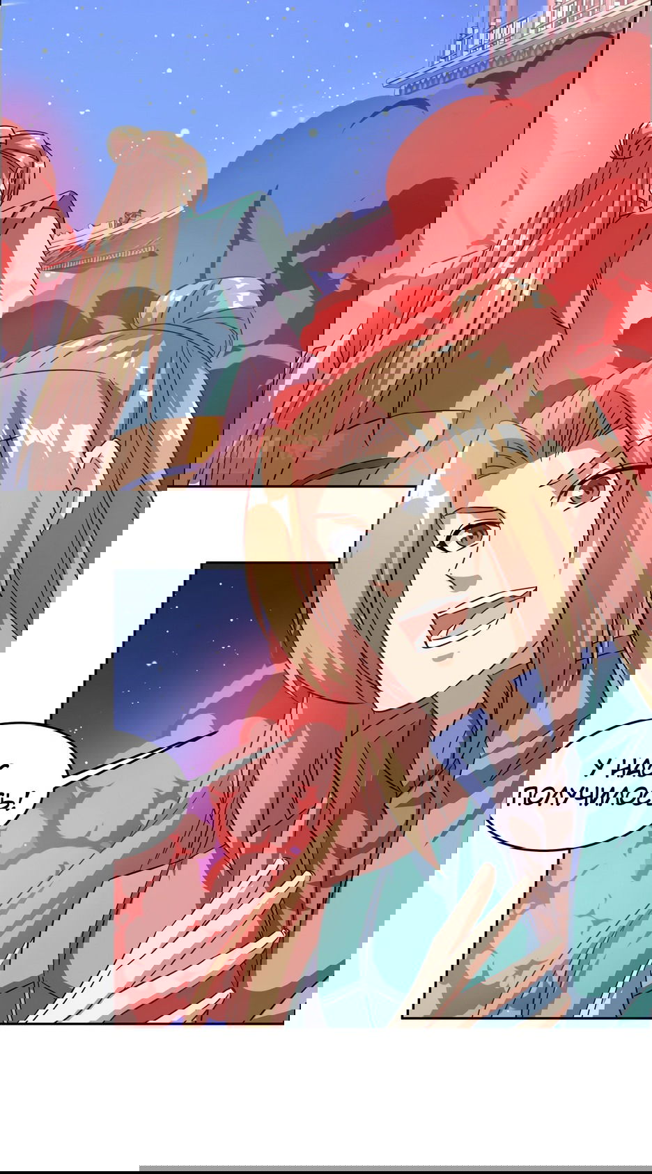 Манга Пожиратель Улиня - Глава 146 Страница 18