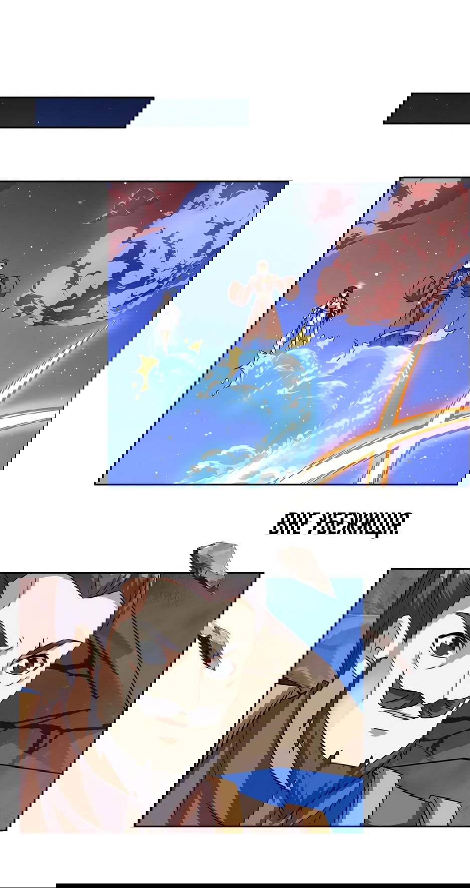 Манга Пожиратель Улиня - Глава 146 Страница 8