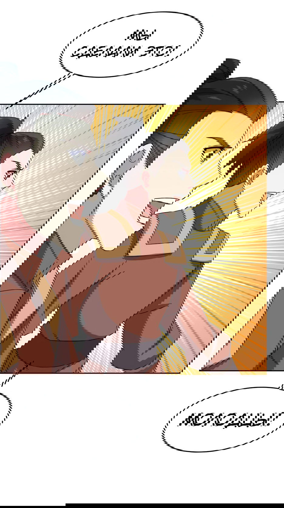 Манга Пожиратель Улиня - Глава 146 Страница 30