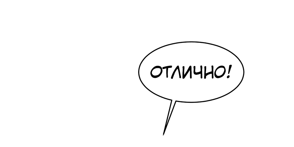 Манга Пожиратель Улиня - Глава 146 Страница 10