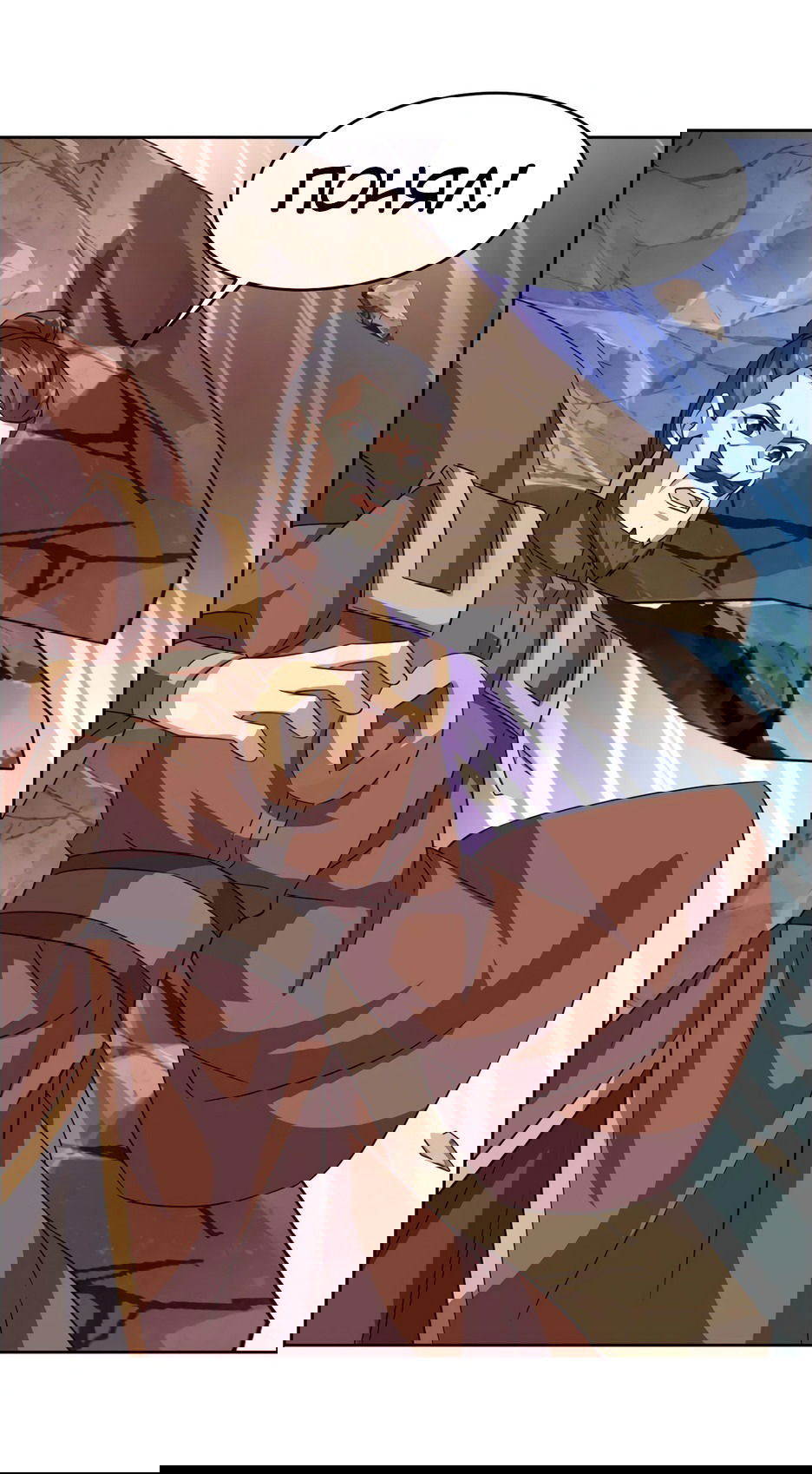 Манга Пожиратель Улиня - Глава 146 Страница 9