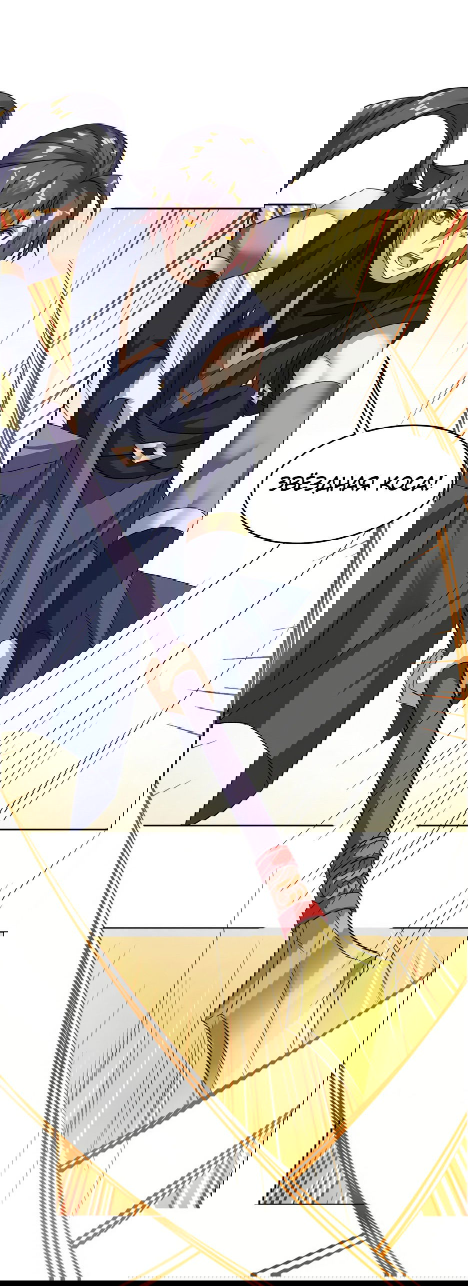 Манга Пожиратель Улиня - Глава 146 Страница 2