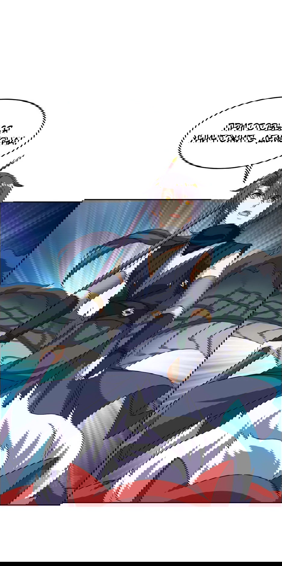 Манга Пожиратель Улиня - Глава 146 Страница 7