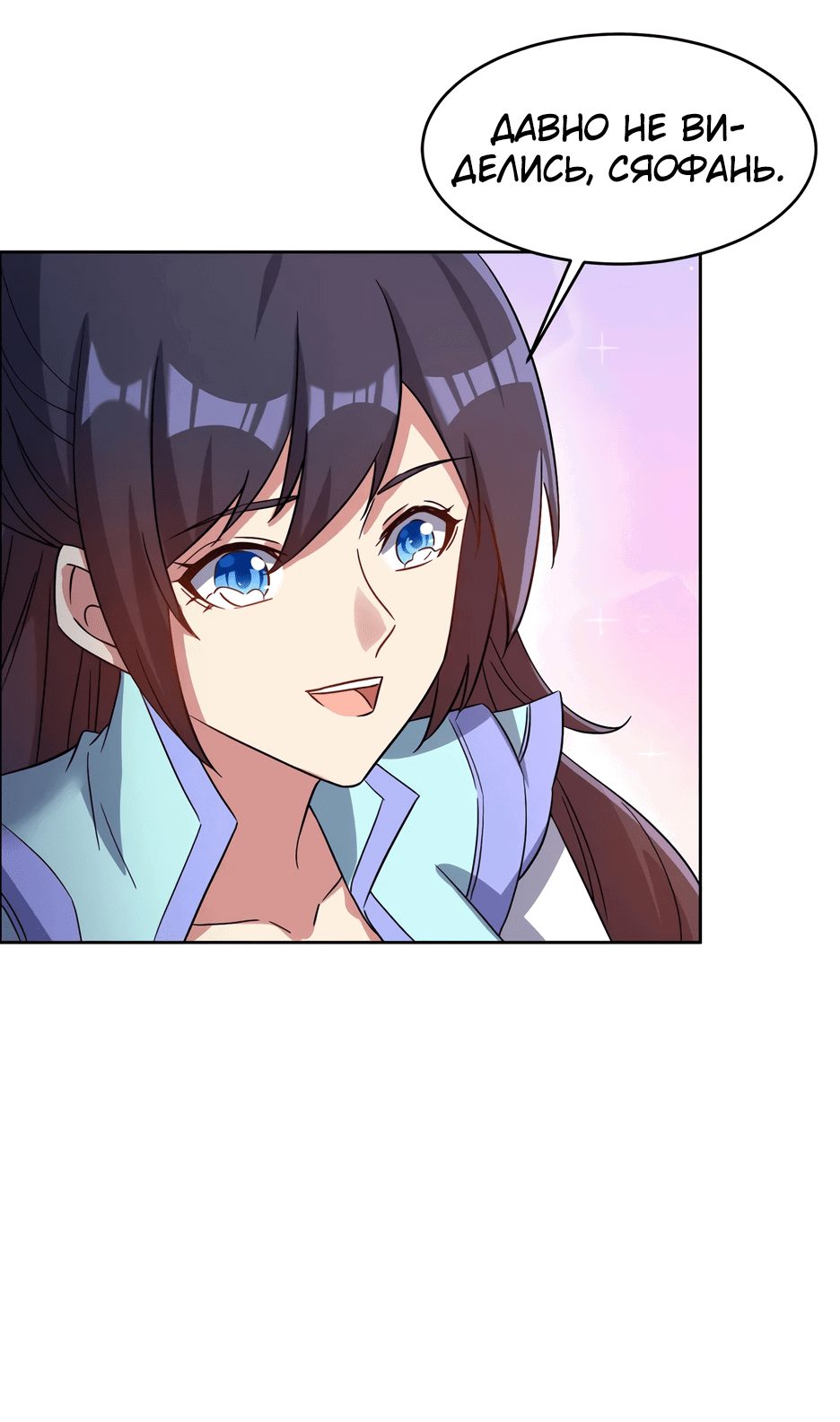 Манга Пожиратель Улиня - Глава 146 Страница 37