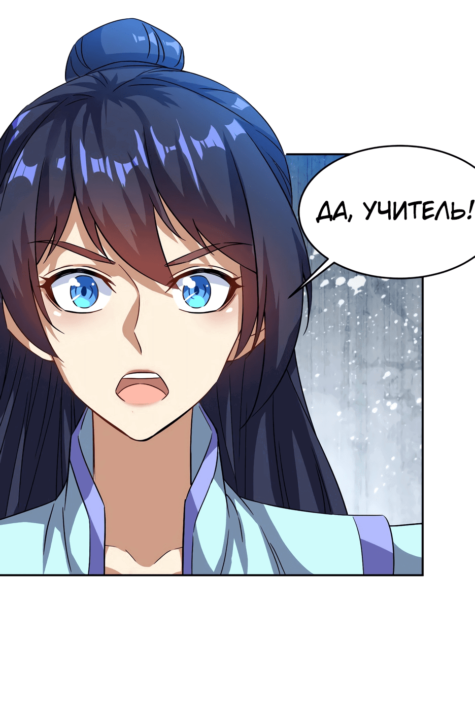 Манга Пожиратель Улиня - Глава 146 Страница 21