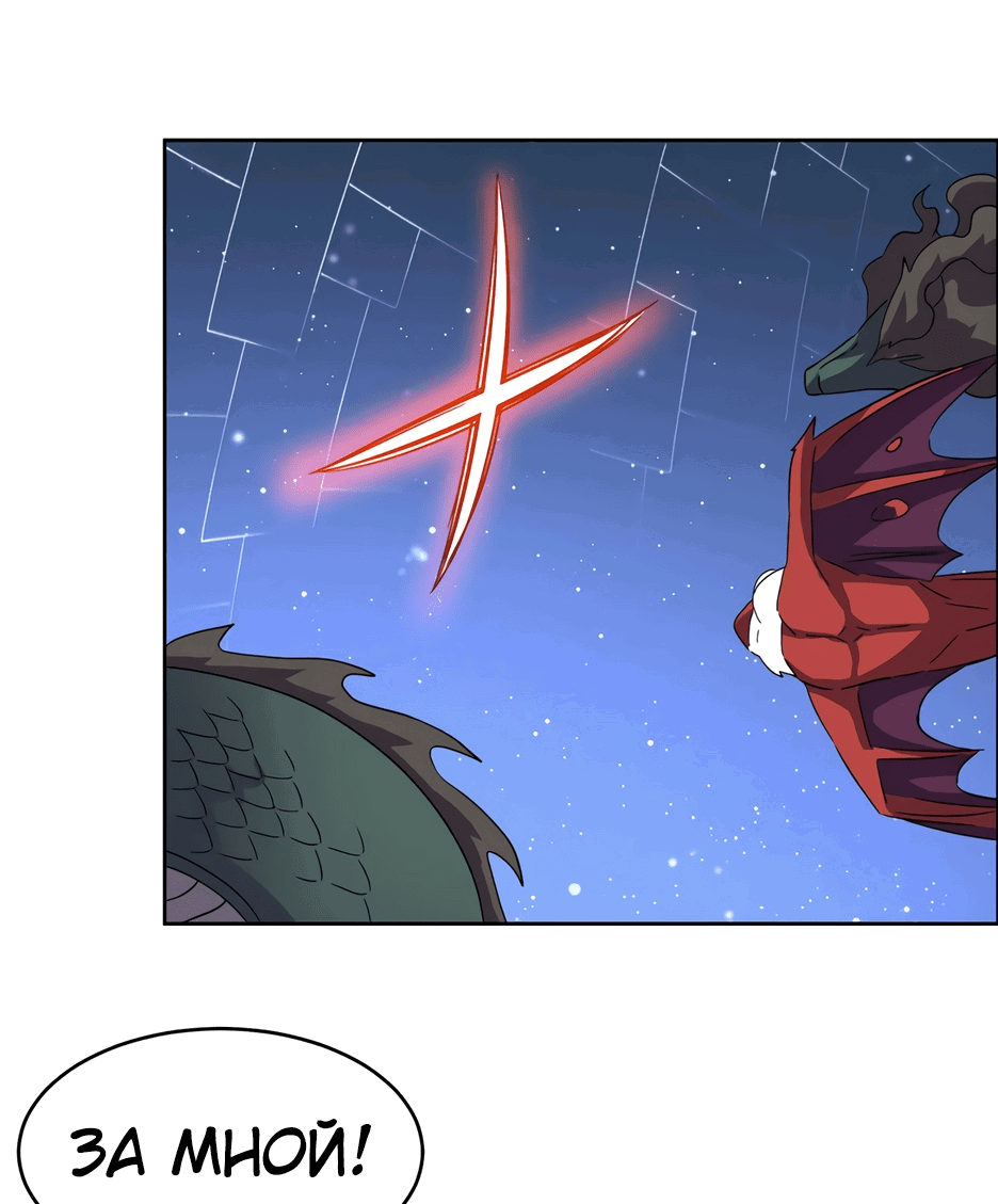 Манга Пожиратель Улиня - Глава 146 Страница 5