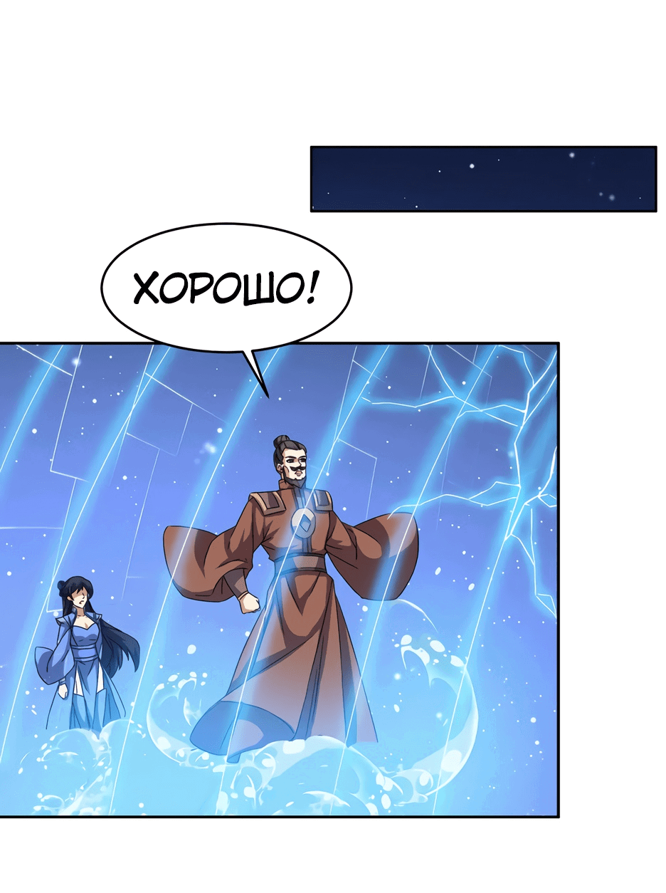 Манга Пожиратель Улиня - Глава 146 Страница 19