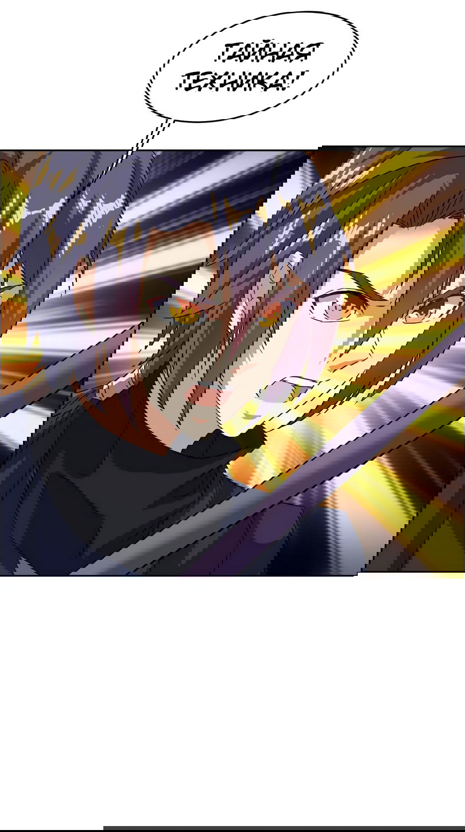 Манга Пожиратель Улиня - Глава 145 Страница 40