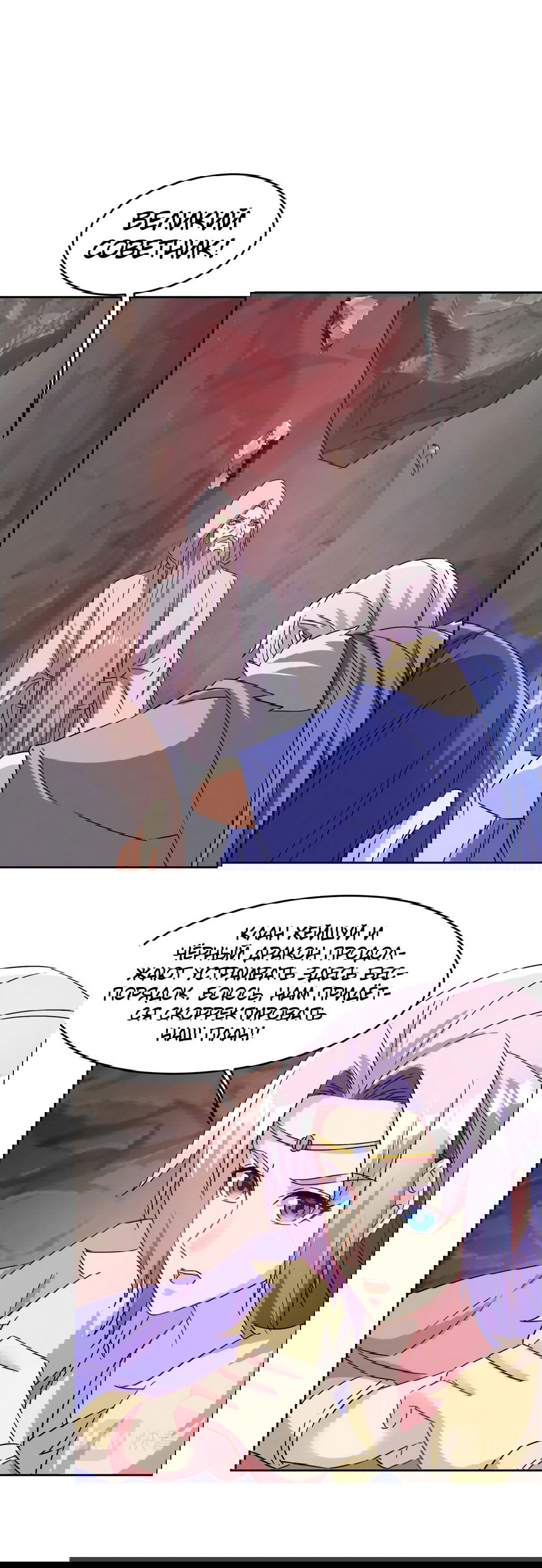 Манга Пожиратель Улиня - Глава 145 Страница 4