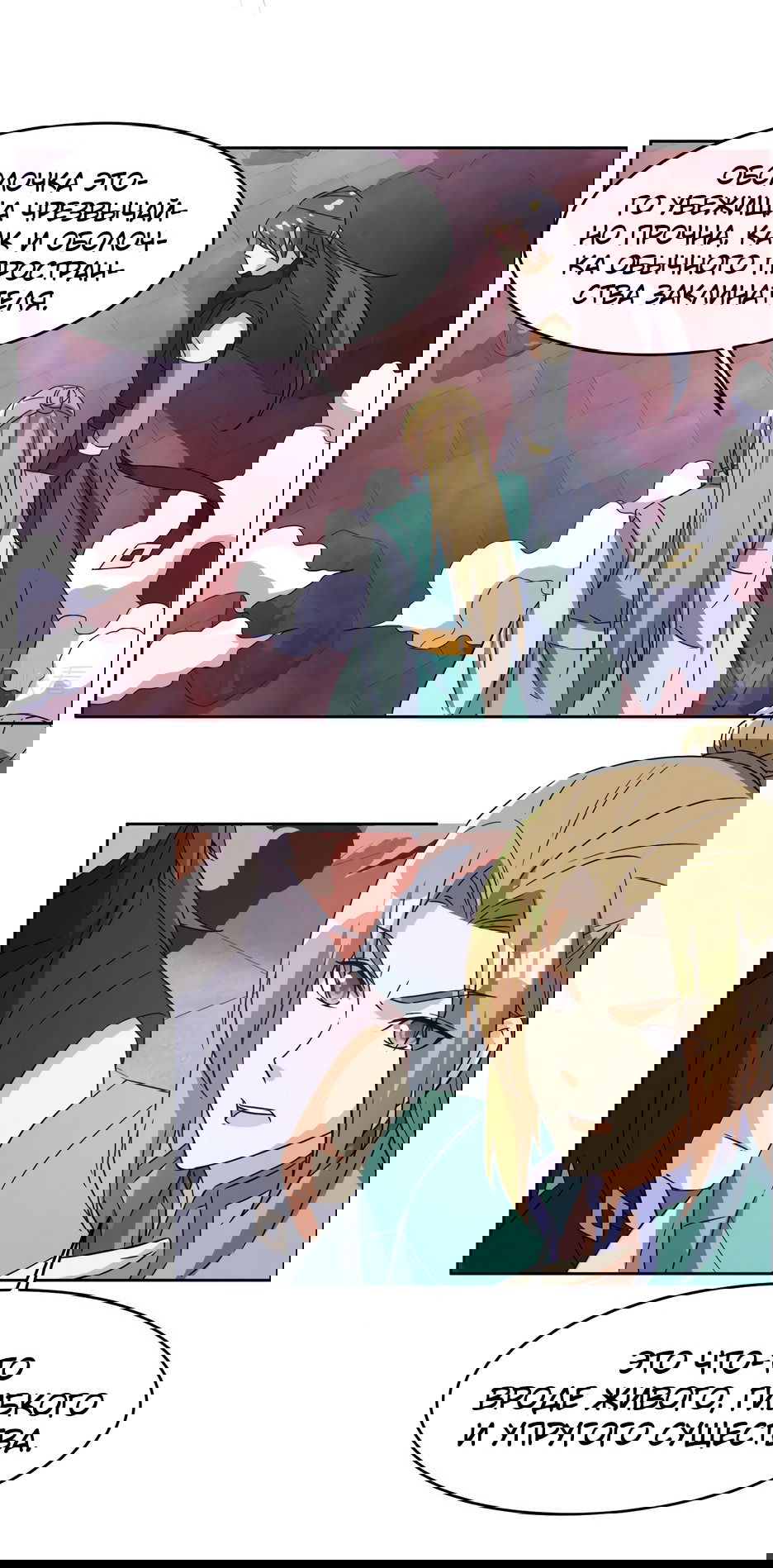 Манга Пожиратель Улиня - Глава 145 Страница 14