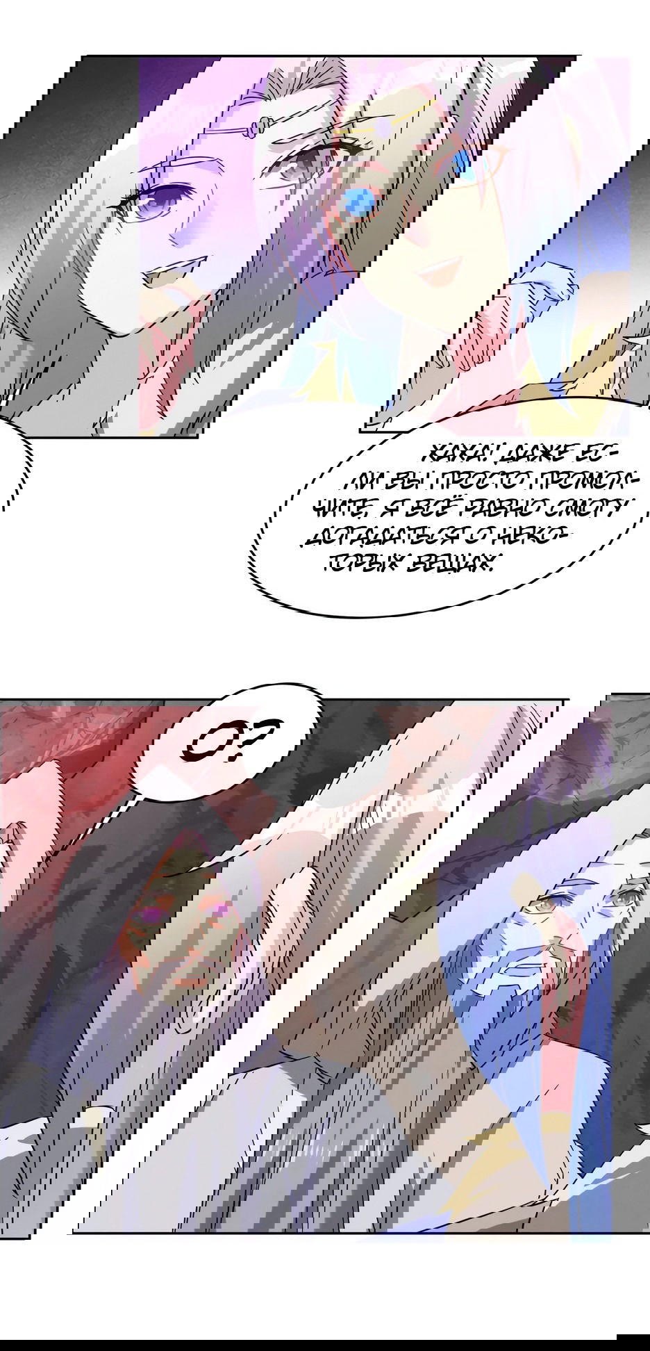 Манга Пожиратель Улиня - Глава 145 Страница 8