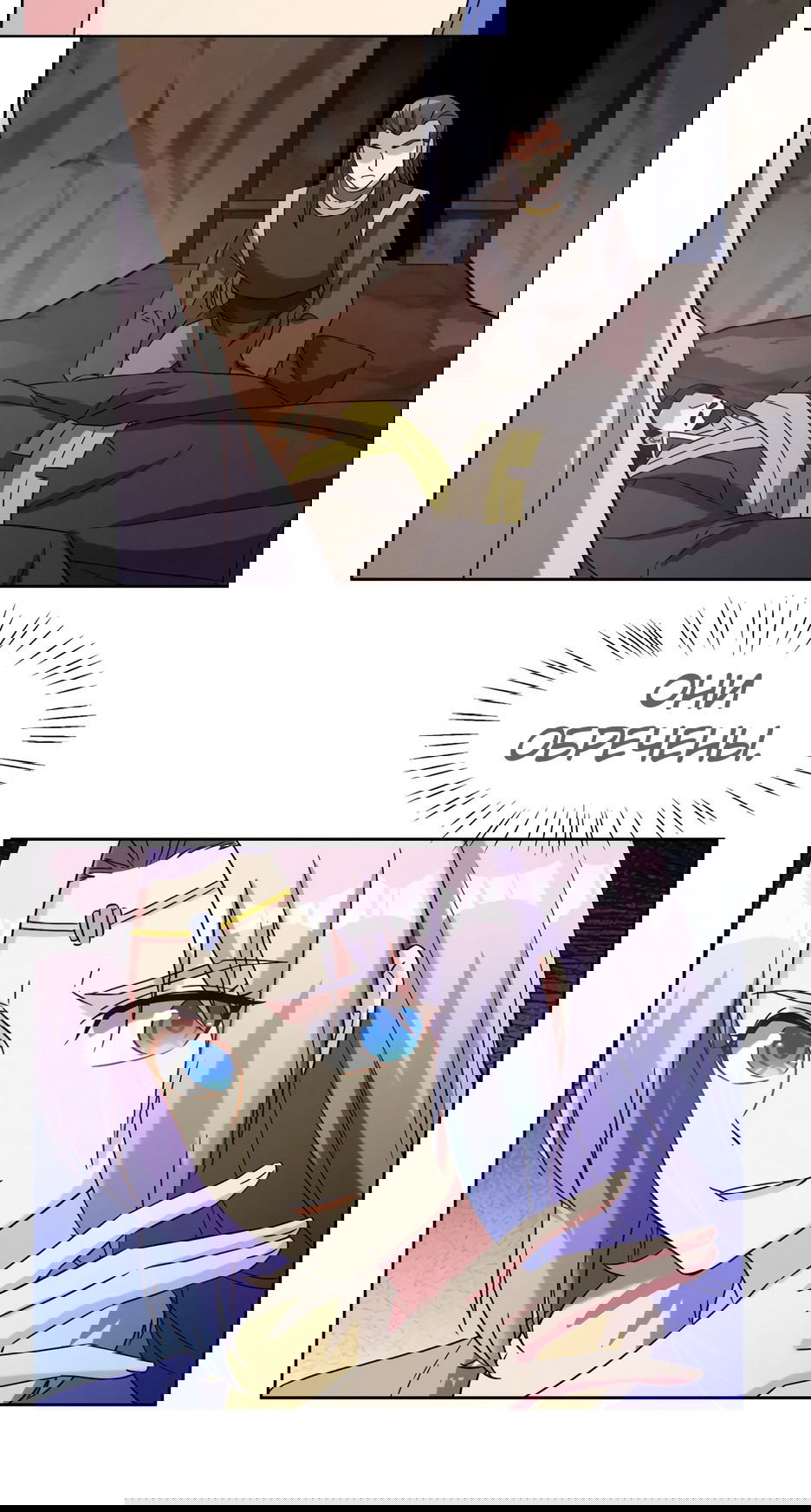 Манга Пожиратель Улиня - Глава 145 Страница 12