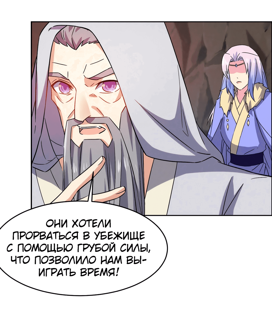 Манга Пожиратель Улиня - Глава 145 Страница 7