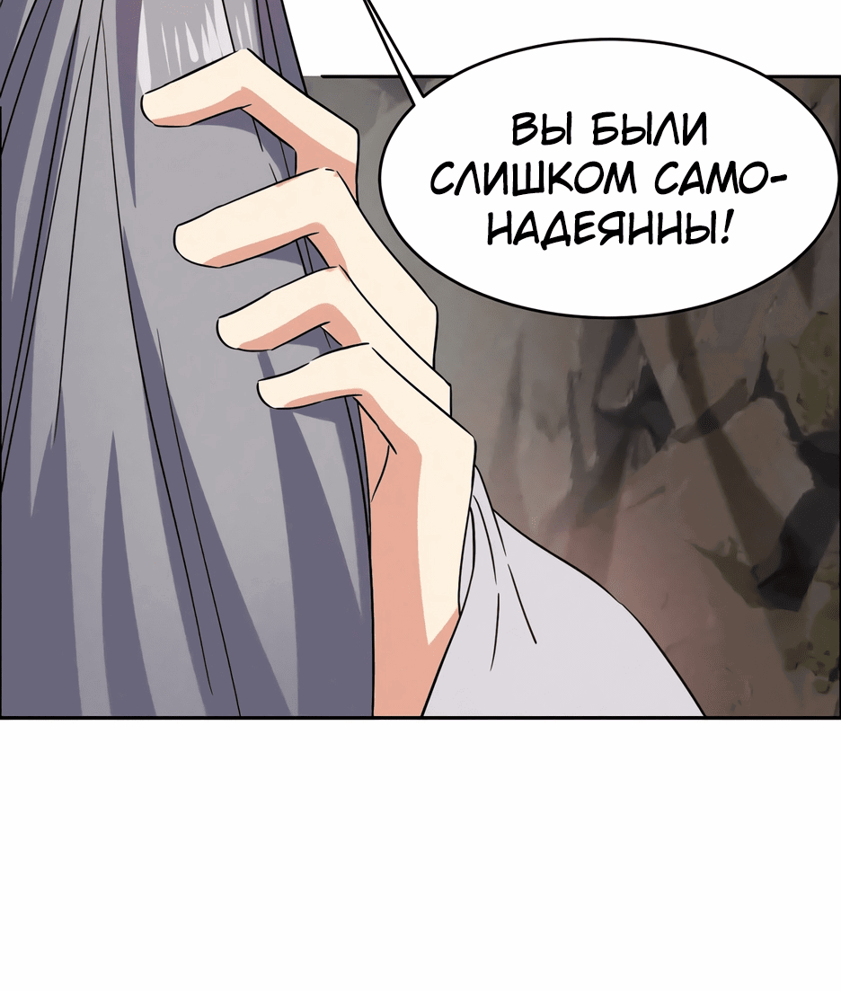 Манга Пожиратель Улиня - Глава 145 Страница 3