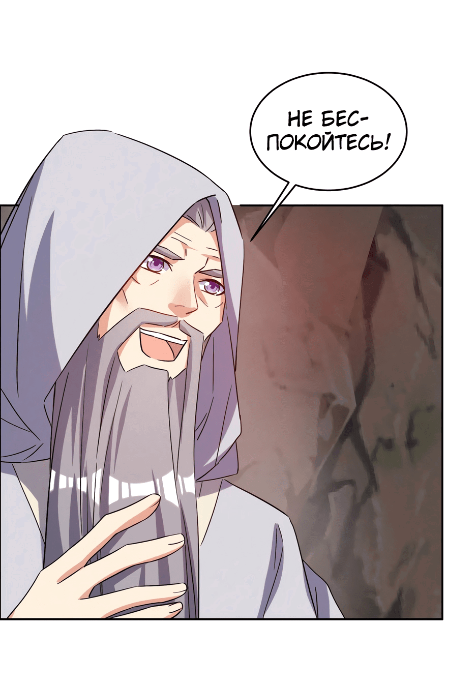 Манга Пожиратель Улиня - Глава 145 Страница 5